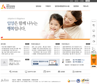중앙입양원 대국민 웹사이트 KCARE 구축