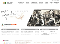 기업과 예술의 만남 웹사이트