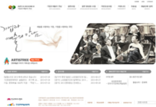 기업과 예술의 만남 웹사이트 유지보수