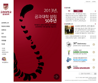 공과대(국문) 웹사이트 구축